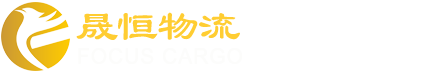 泰国专线物流